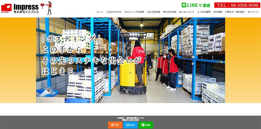 株式会社インプレス