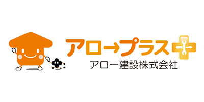 アロー建設株式会社