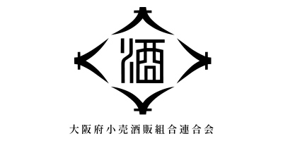 大阪府小売酒販組合連合会