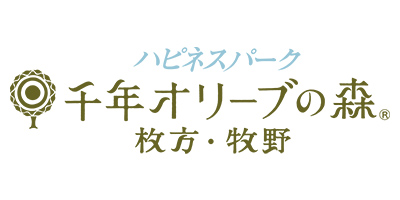 千年オリーブの森 枚方・牧野