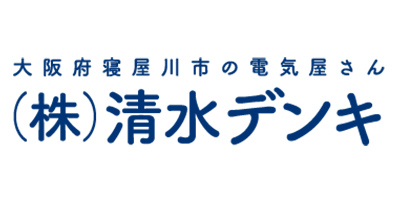 株式会社清水デンキ
