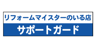 サポートガード有限会社